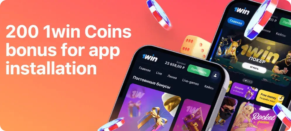 1Win Uganda - Quick Answers About 1Win Bonuses and